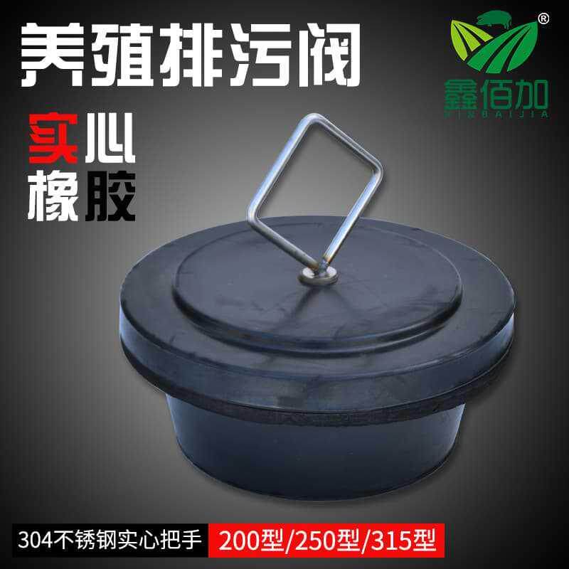 猪场水泡粪塞子 养猪用实心橡胶漏粪塞 养殖场水泡粪排污阀粪塞