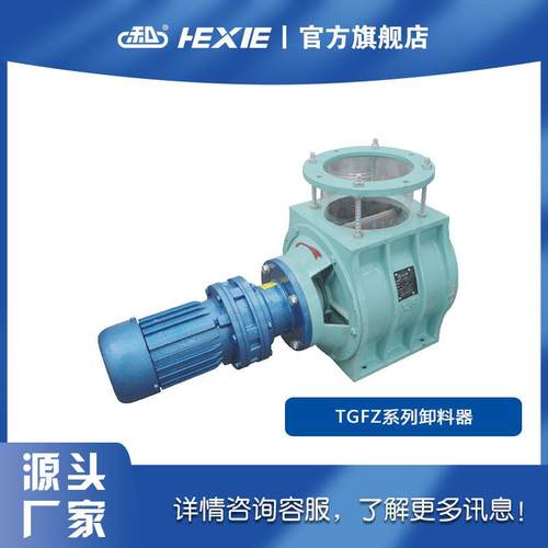 关风机卸料器源头厂家机械除尘设备关风机进料器旋转阀