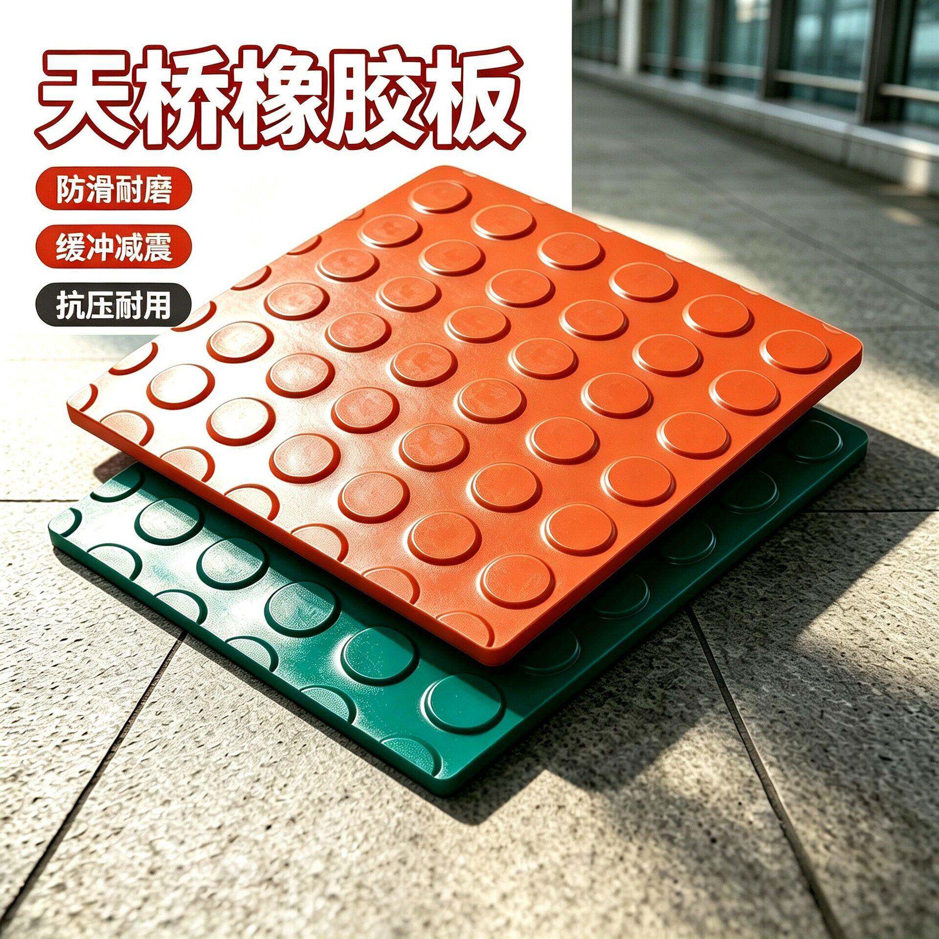 人行天桥橡胶板圆扣纹防滑耐磨橡胶垫抗老化缓冲震圆点橡胶地板