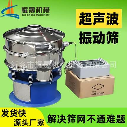 小型超声波振动筛多层不锈钢304颜料石墨烯超微粉筛分机超微筛分