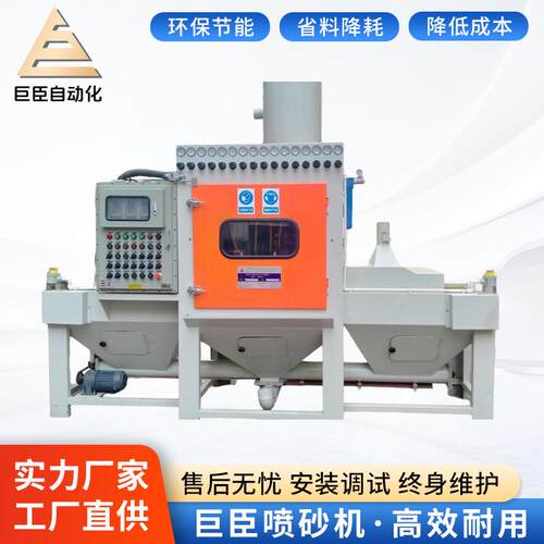 JC-1200SA-12输送式自动喷砂机高效除尘批量加工五金去氧化设备
