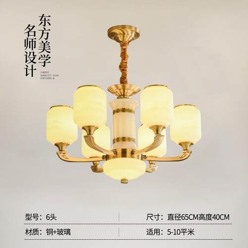 新中式全铜玉石玻璃客厅吊灯别墅餐厅高档大厅大气中国风中山灯具
