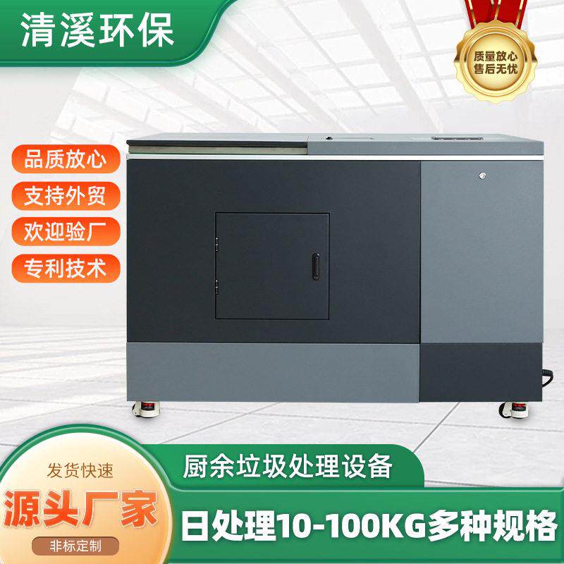 垃圾处理器厨余 堆机 东南亚垃圾处理设备厨余垃圾生化处理机