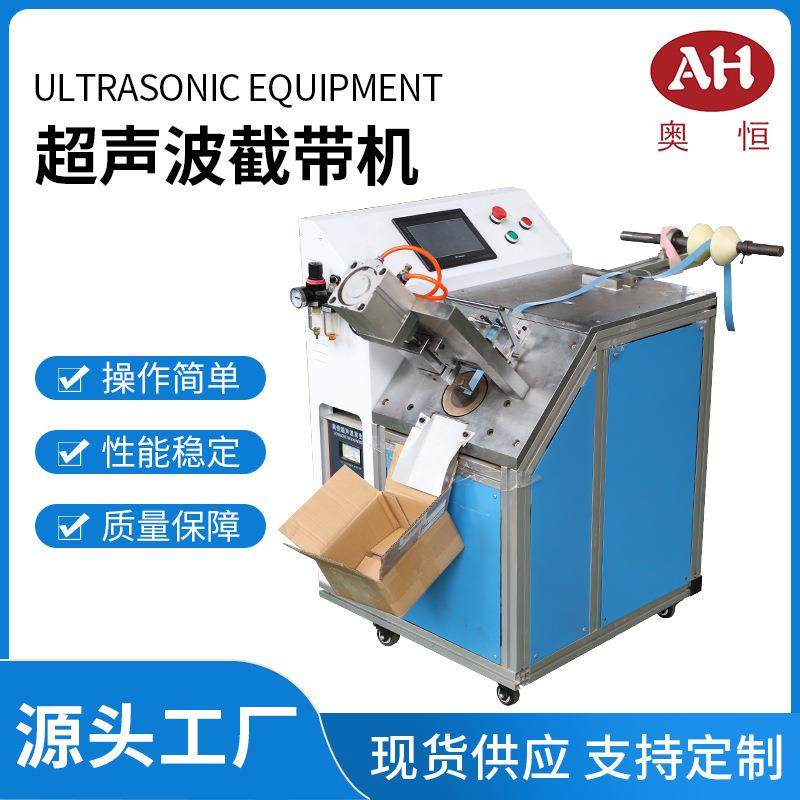 厂家直供超声波AH-300S分条压花蒸汽面膜花边机,纺织面料/辅料/配套,其他纺织机械,淘宝优惠券,粉丝福利购,淘宝优惠卷