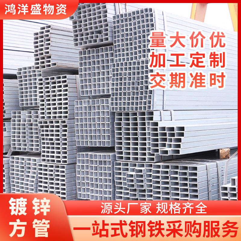 佛山工厂镀锌方管型材钢结构热镀锌无缝方管薄壁厚壁镀锌无缝方管