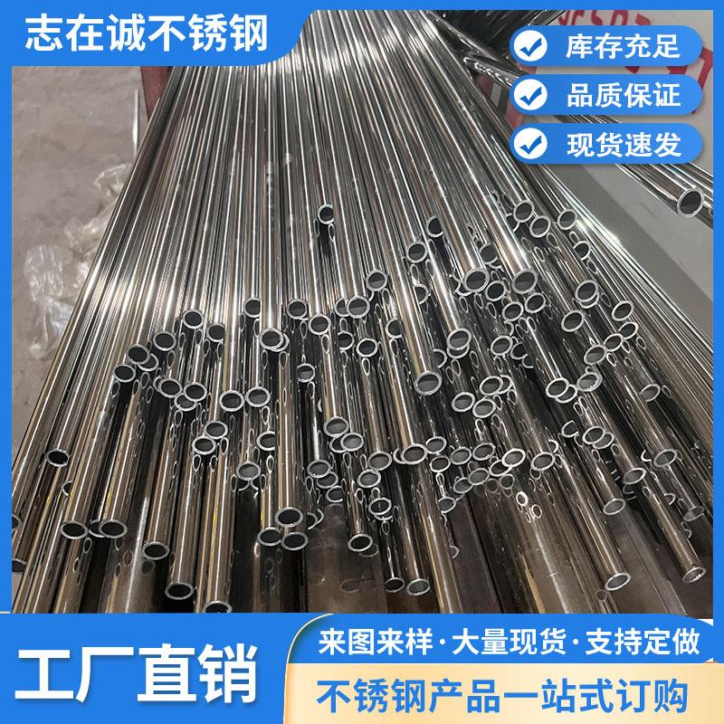 304不锈钢毛细管建筑装饰镜面抛光薄壁圆管激光切小管可定制