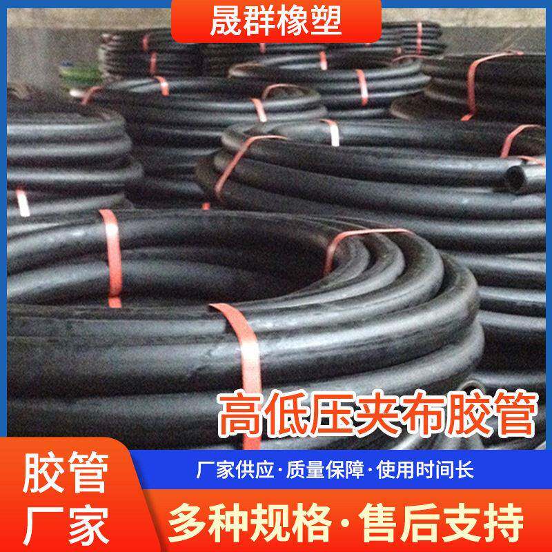低压夹布胶管 细长加厚橡胶软管 水泵配套夹布输水橡胶输水管道