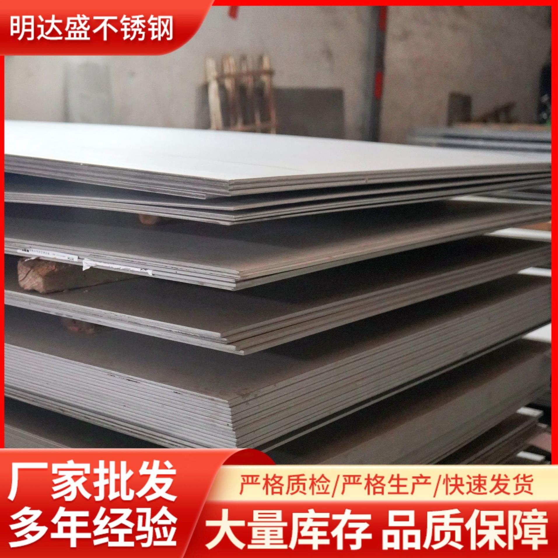 现货厂家直销佛山304201310s316L7mm8mm9mm10mm不锈钢热轧板