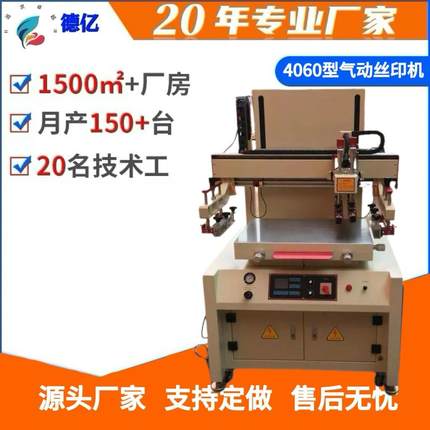 厂家供应4060高精密垂直式升降平面吸气丝印机纯电动丝印机