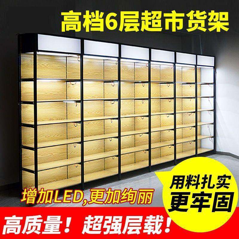 带灯超市货架仿木纹展示架节零食文具多层置物架面带灯箱可调节