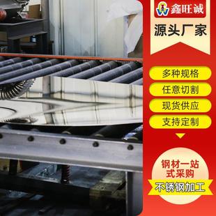 现货供应201不锈钢板304镜面不锈钢板可加工定制库存充足