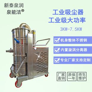 不锈钢工业吸尘器机械制造金属打磨吸铜屑铜粉大功率工业吸尘器
