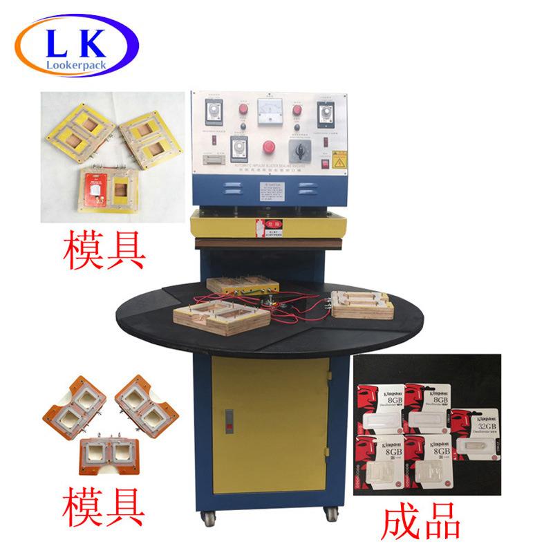 TF卡内存卡电子产品吸塑包装机SD内存卡U盘自动高速吸塑封口机
