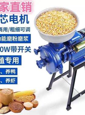 玉米粉碎机家用220v研磨饲料干湿两用小型磨粉机家禽饲料机