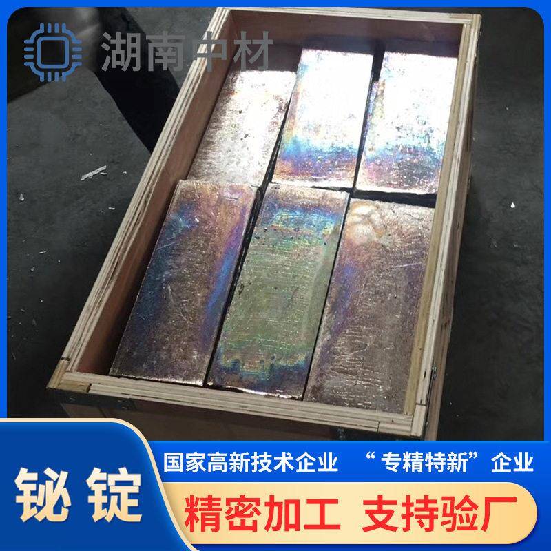 行 铋锭 国标纯金属铋99.99% 铋块 大厂品质 铋晶体、科研实验