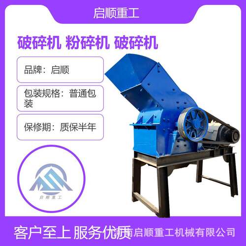 小型水泥块混凝土粉碎机 新型石料锤式碎石机 轮胎输送一体破碎机