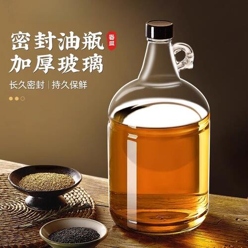 新款玻璃油壶厨房家用小油壶酱油瓶豆油醋调料瓶香油分装瓶大容量