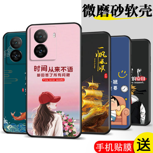 适用vovoIqqoz7手机壳V2270A膜Iq00Z7软胶Ioqo z7时尚vo Z7防摔iqooZ7网红爱酷z7保护套V227oA全包ipooZ7潮
