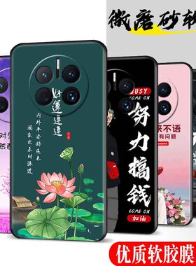 适用于华为Mate50Pro手机壳边Mate50Pro男女硅胶DCO-AL00防摔全包