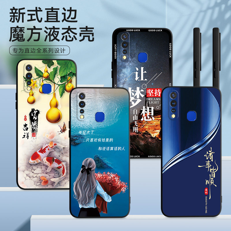 适用vivoY5s手机壳V1934A膜v ivou3防摔VivioY5s时尚vovo y5s软胶viv0y5s网红V1941A保护套viovy19潮Vovoy5s