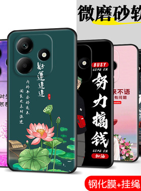 适用于红米note14手机壳24094RAD4C防摔redminote14卡通创意nont1