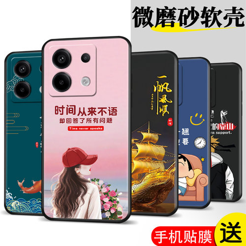 适用rdeminote13pro手机壳2312DRA50C膜红米Note13pro软胶MiuiNote13pr0防摔hm Notel3pro时尚2312DRA5oC网红