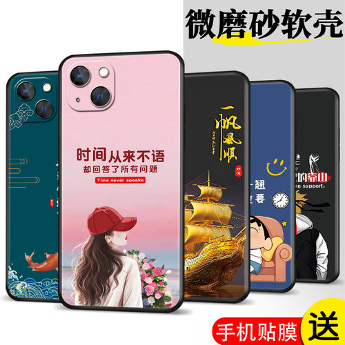 适用iphne13手机壳A2634膜iphoen13保护套iPhone苹果13防摔iPhine13网红iPhonr13时尚爱疯13软胶iphoe13超薄