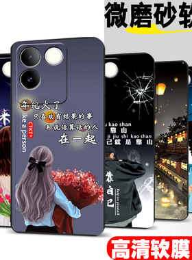 适用vivos17e手机壳V2285A软胶vovis17e时尚vos17e网红vlvos17e防摔viv0s17e保护套vovos17e潮viviosl7e超薄