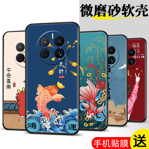适用华为Mate50e手机壳CET-AL60膜化为mate5oe软胶HwMαte50e时尚网红保护套防摔全包超薄潮