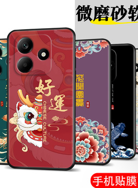 适用于红米note14手机壳redminote14硅胶软壳nont14防摔24094RAD4