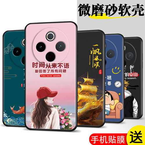 适用Voy300pro+手机壳 V2456A膜vovoY300pro+软胶voviy300pro+网红Viv0y300pr0+保护套vivoY300pro+防摔时尚