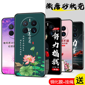 适用于华为Mate50e手机壳CET-AL60保护套mat50emeta50e迈特50e男
