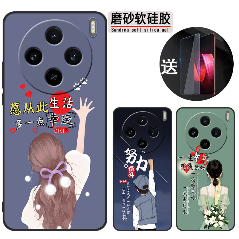适用vivox100手机壳V2309A防摔vox100软胶vivio×100保护套vlvoxl00网红vovix10o时尚vovo x100潮v23o9a全包