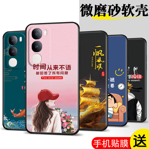 适用viv0Y50s手机壳VivioY5os膜VlvoY50s保护套voY50s软胶vivoY50s时尚Voviy50s网红vovoy50s防摔全包潮超薄