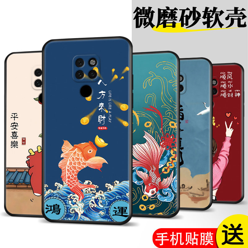 适用Mate20手机壳HMA-AL00膜麦特二十软胶met20网红HW20潮ma保护套华为Mate20时尚迈特20防摔mte2O超薄潮全包