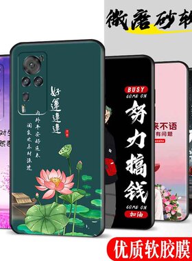 适用于vivoX60pro手机壳v2047A创意卡通vivx60por软胶vivix60pr0