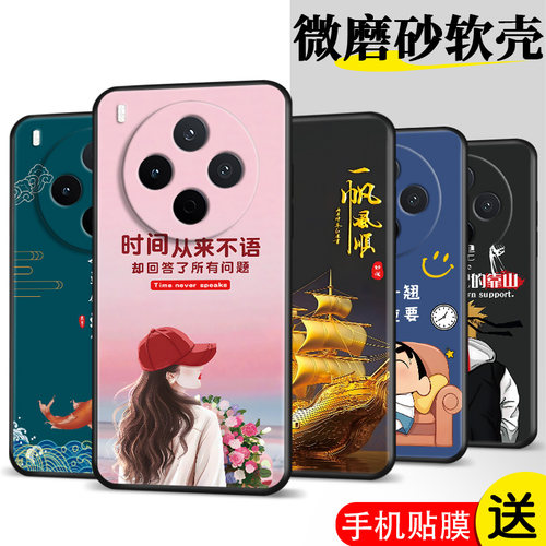 适用vlvoY50opro手机壳 V2516A膜voviy500pro软胶vivioy5o0pro防摔vivoY500pro时尚voy500pro保护套 V25l6A潮