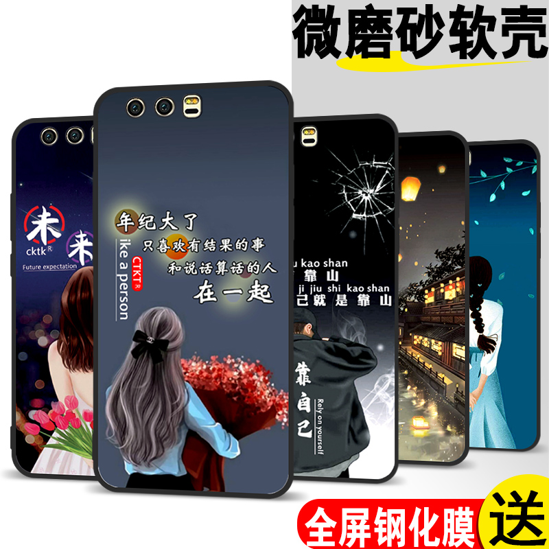 适用荣耀9手机壳STF-AL00软胶华为9时尚stf-tl10防摔stf-aloo保护套化为荣誉9网红stf一al10全包stf-al1o超薄