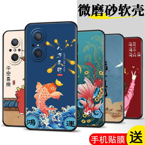 适用华为Nova9se手机壳JLN-AL00膜hw nv9se保护套naowa9se软胶noa9se时尚Hwn0va9se网红nv9sE防摔nvoa9se超薄