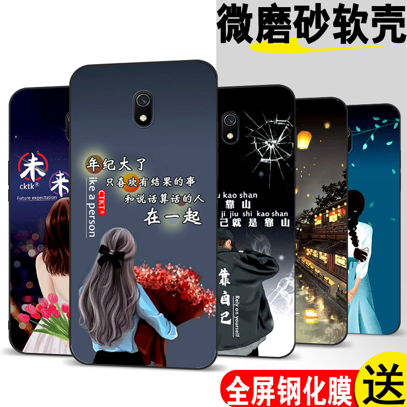 适用红米8a手机壳M1908C3KE软胶miui8a保护套红迷八a防摔hm时尚8a网红hm8a潮hongmi8α超薄a8全包
