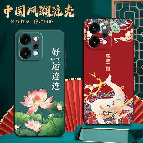适用oppoReno14pro手机壳PKZ110膜欧珀Ren014pro软胶OopoRoneL4pro网红rneo14pr0保护套PKZ11o防摔时尚全包潮