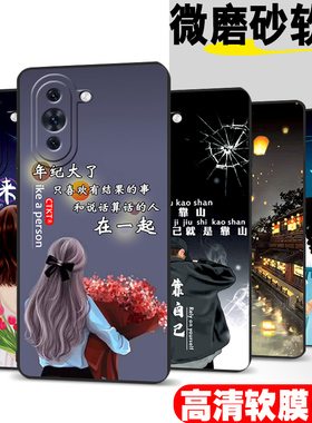 适用华为nova10手机壳NCO-AL00时尚nave10软胶nav0防摔nv网红novo保护套naowa10全包nove10潮nv10超薄
