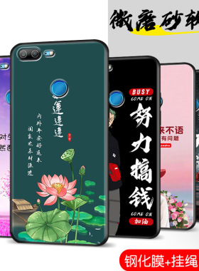 适用于华为荣耀9青春版手机壳LLD一ALOO动漫LLD-AL00膜honor9lite
