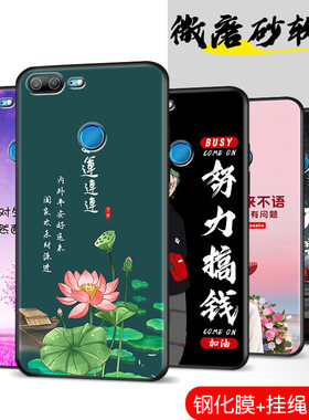 适用于华为荣耀9青春版手机壳LLD一ALOO动漫LLD-AL00膜honor9lite