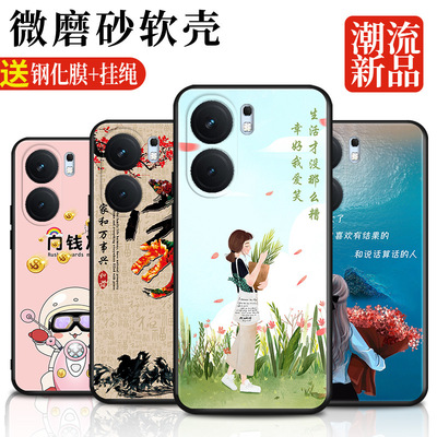 适用iqooneo9spro手机壳V2339FA小清noe9s纤维细腻不沾指iqoneo9p