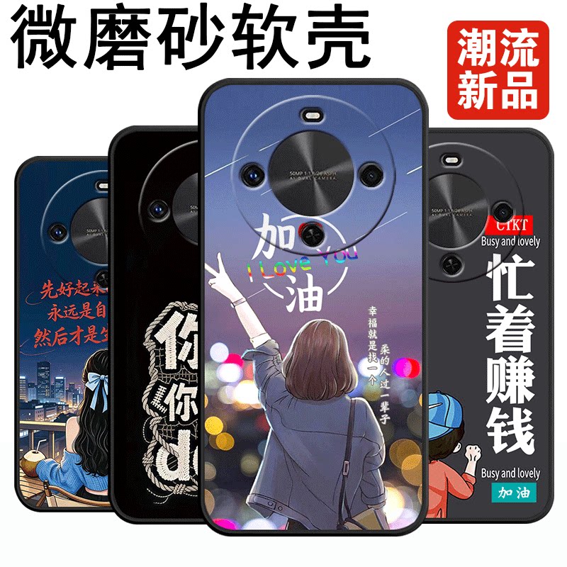 适用化为 麦芒30手机壳TYH641M膜华为麦芒30软胶hw麦芒3o。防摔网红时尚保护套超薄潮全包