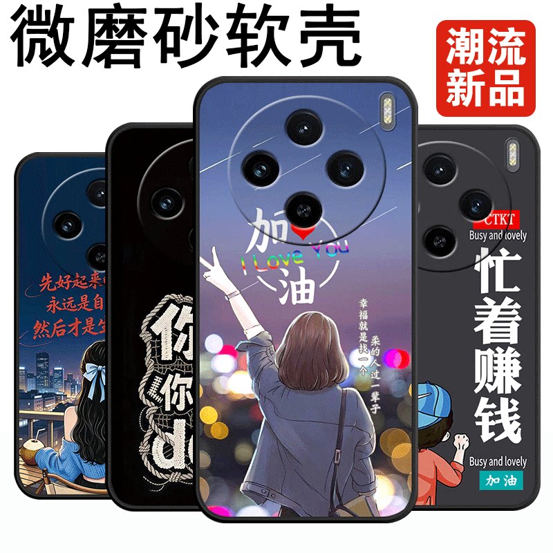 适用vivio×100手机壳V2309A膜Vovix10o防摔Viv0x1o0。保护套vlvoXl00软胶Vox100时尚V23o9A网红vivoX100超薄
