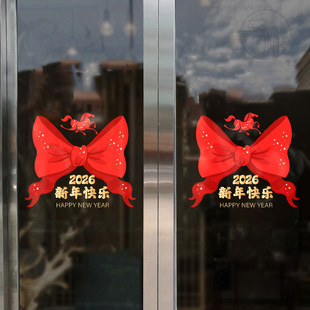 2026新年快乐玻璃门装饰贴纸饭店美容院过年布置窗花蝴蝶结静电贴