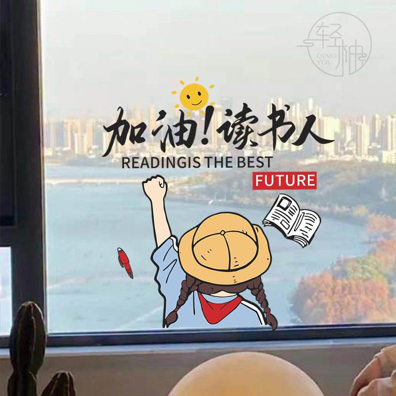 ins风少女心加油小仙女励志墙贴宿舍卧室房间飘窗窗户布置静电贴