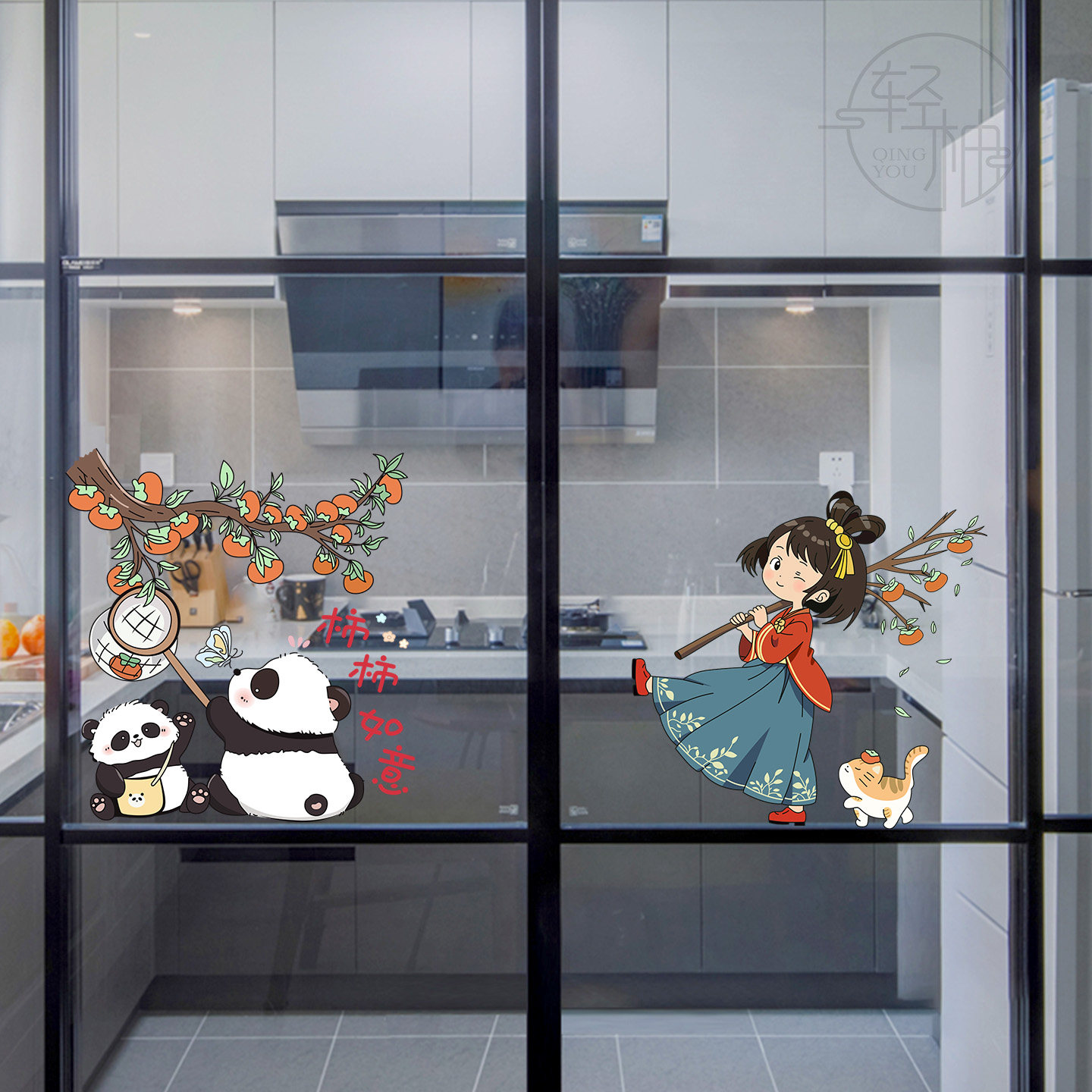 柿柿如意新年春节玻璃装饰贴纸厨房客厅阳台移门布置窗花静电贴画,家居饰品,软装墙贴,淘宝优惠券,粉丝福利购,淘宝优惠卷